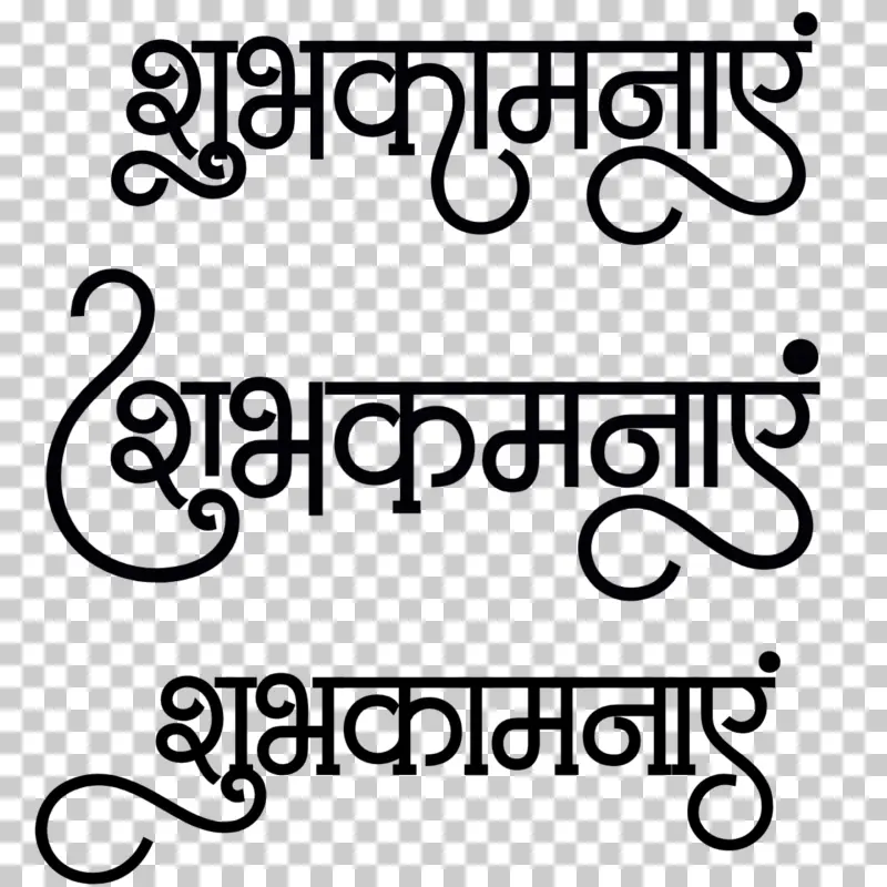 Shubhkamnaye Hindi Calligraphy Text PNG - Best Wishes in Three Stylish Fonts
